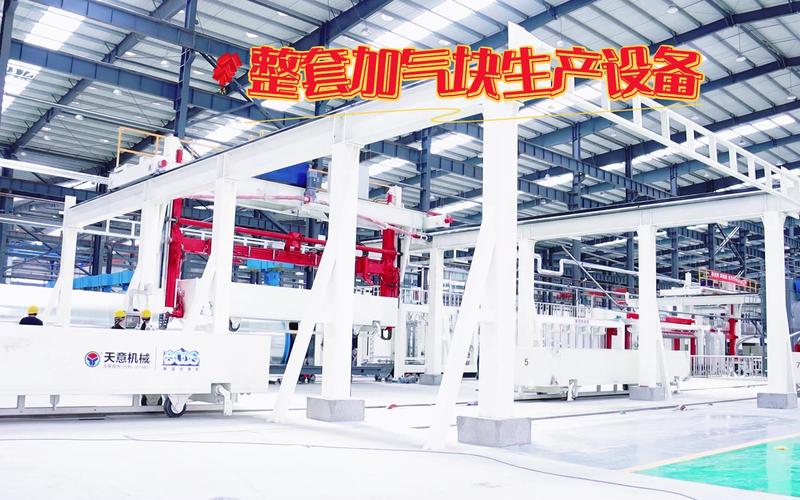 生产加气块砖设备厂家