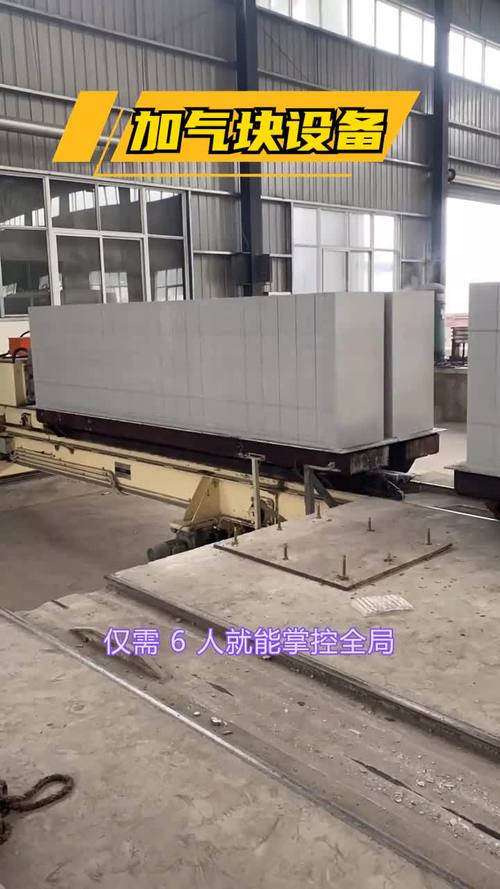加气块设备多少钱一套啊 加气块设备多少钱一套啊