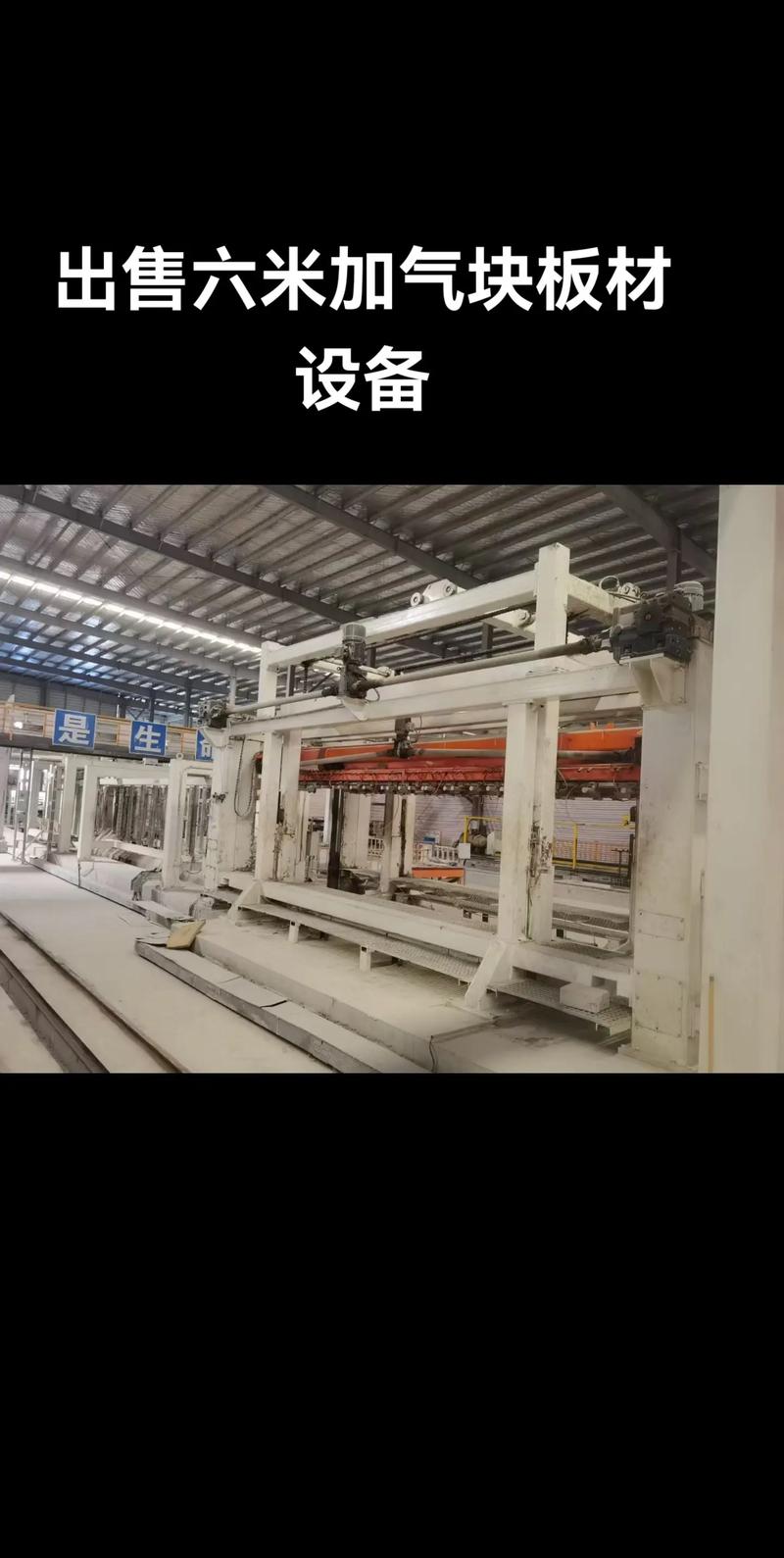 生产加气块砖设备厂家